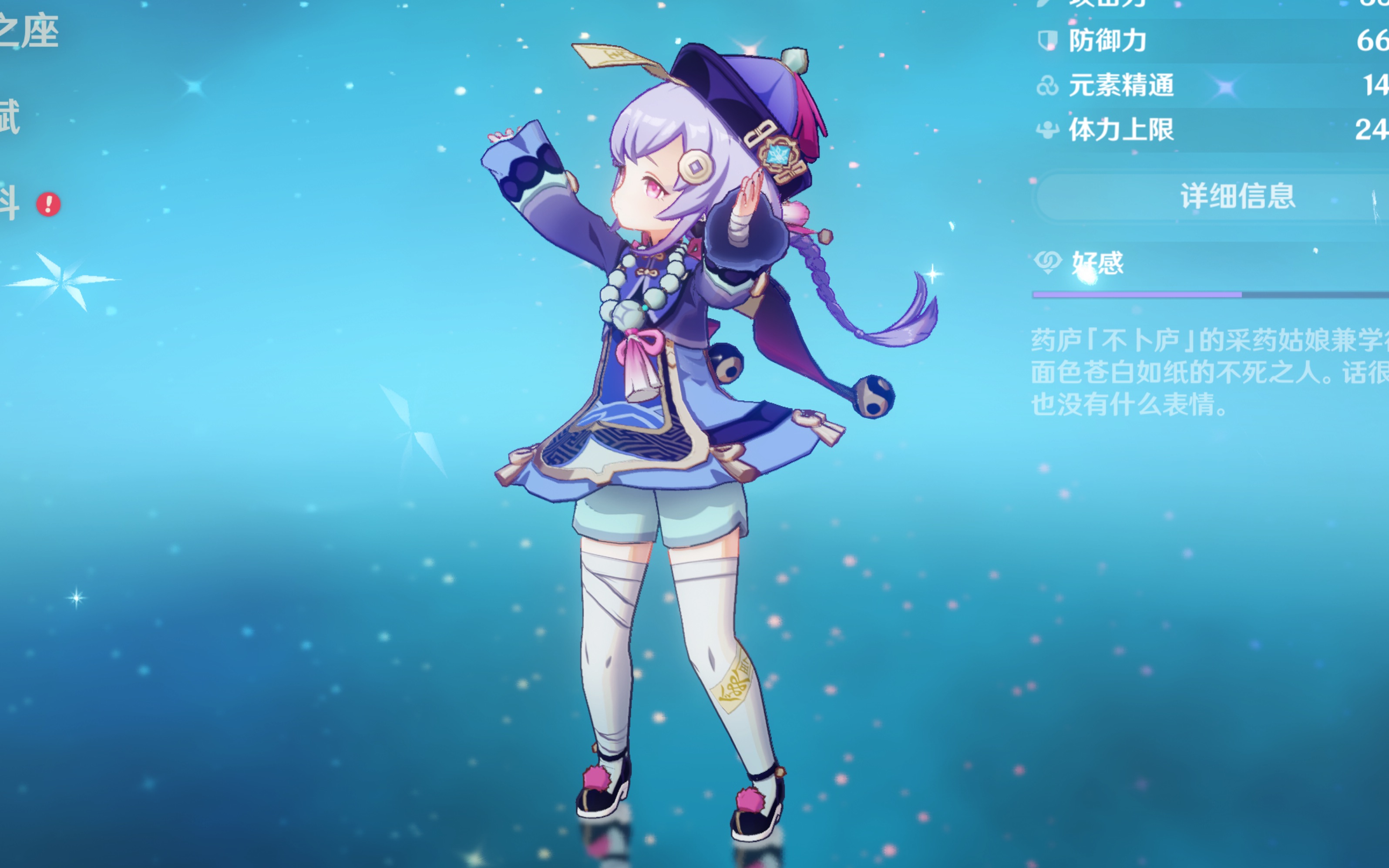 环保的生活 环保的生活